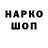 Кодеин Purple Drank Umld Aliev