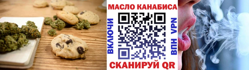 Печенье с ТГК марихуана  Новопавловск 