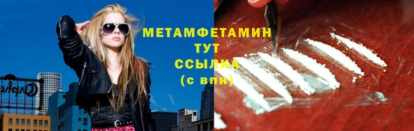 первитин Армянск