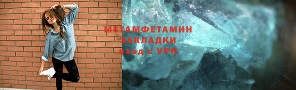 первитин Армянск
